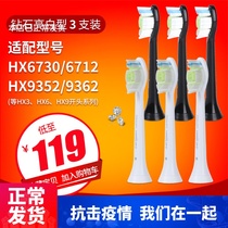 飞利浦电动牙刷头钻石替换hx6063/6073/9332/6730/9352/9362/3120