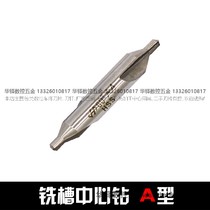 Milling groove center drill type A 172 composite center drill 1 1 5 2 2 5 3 3 15 4 5 6mm straight groove