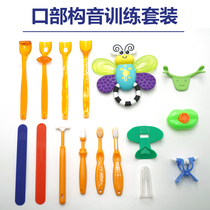 Oral Articulation Training Set