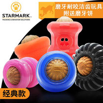 American Star starmark pet molars bite resistant toy hemisphere with grater tooth cake dog snack
