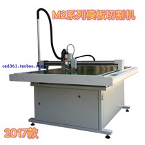  Ten-year-old store Gemei template cutting machine GM-1509M3 single-use new model Hanbang Jindeokosmit