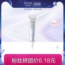 OSM/欧诗漫拼团福利6.18元抢5ml珍珠白净透润白精华液