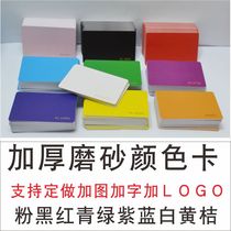 Frosted plastic white card solid color card thick no face value chip card coin chess room mahjong net face color card