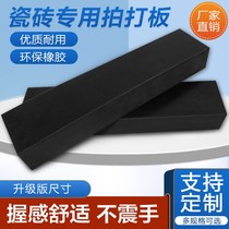 Ceramic tile flapping board floor tile beating board tile tapping board tile beating board rubber slapping board mounting rubber hammer