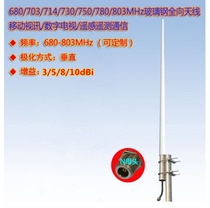 Mobile video 680 703 714 730 750 780 803mhz fiberglass omnidirectional antenna Radio Film and Television LTE