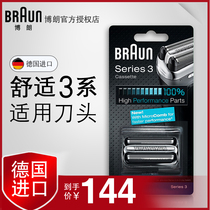 German Braun Razor Accessories 3 Series 32S-5000CP Shaver Head Omentum 32B Brother