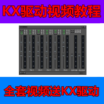 Innovation 5 1 7 1 Built-in sound card effect debugging SAM rack KX driver installation video tutorial teaching material