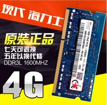   Original Hynix DDR3 4G 1600 frequency notebook memory PC3L-12800S 1 35V