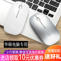 Applicable Asus Watsons Vivobook15s 14s rechargeable wireless mouse mute girl with cute mousemouse