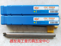 Macro numerical control high speed steel cutter H06K H07K H08K H10K H12M H16Q-SCLCR09