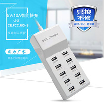 10-Port fast multi-port USB charger 10A Android Apple mobile phone tablet fast charging porous plug 2 4A 20