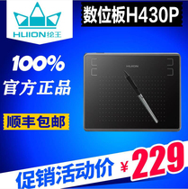 Painting King H430P tablet drawing board hand drawing board micro-course net lesson PPT Word PDF original handwriting writing board