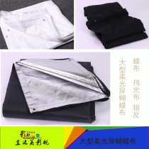 Large film and television butterfly cloth soft light screen silver anti-black cloth light blocking cloth shading cloth 12 feet 8 feet