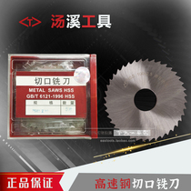  Zhejiang Tangxi Tools Tanggong saw blade incision milling cutter 75*0 5 0 6 0 8 1 2 1 5 2 5 3 5 4