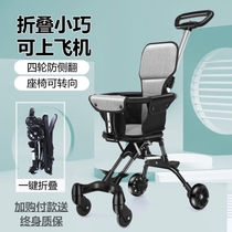 Sliding baby artifact ultra-light one-button car folding children two-way baby baby stroller 1-6 years old free of installation