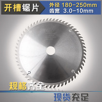  250 Outer diameter 10 inch alloy saw blade slotted saw blade Woodworking push table saw blade Column milling slotted slotted saw blade