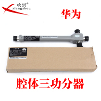 Huawei cavity power divider One-point three-power divider Three-distributor Wireless WIFI mobile phone signal amplifier signal