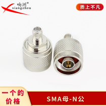 Intercom adapter N revolution SMA female head adapter SMA female turn N male (L16) conversion head