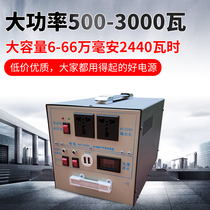 220V mobile power large-capacity lithium battery outdoor portable high-power stalls self-driving power failure spare battery