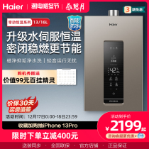 New Haier gas water heater Natural Gas household constant temperature high floor exclusive 16-liter KL3 water servo intelligence