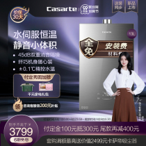 Haier Casarte gas water heater household natural gas 13 liters CW3 water servo constant temperature strong discharge bath