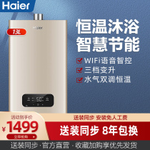 Haier JSQ25-13MY3U1 gas water heater Electric natural gas bath constant temperature strong row type energy saving