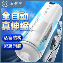 Shake cup AUTOE fully automatic telescopic airplane cup male electric sucking masturbator mature female hands-free AUTO-E