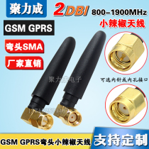 2G GSM 4G 433M 868 915m SMA bent male pepper wireless module remote control equipment antenna
