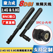 2 4G 5 8G 5G 8DB Dual-band paddle antenna Flat omnidirectional high gain WIFI antenna BNC inner pin