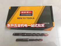 Dr Jingxin impact drill 6mm 8mm10mm12mm14 round head square head electric hammer through the wall to drill the wall ten pieces