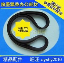 The application of Ricoh 2430 2432 3442 3443 3344 2433 785 discharge belt boutique]