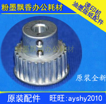 Applicable Ricoh JP780C 785C 3440 3442 3443 2432 2430 Main motor gear