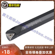 CNC tool holder Internal control boring tool S14N-STFPR1103 fine boring tool holder Special promotion