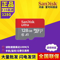 原装闪迪C10高速128G手机内存卡TF卡行车记录仪存储卡Micro SD卡