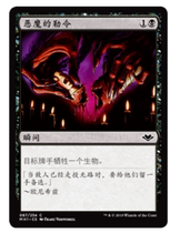 (Leyou card)Magic card Jane in the modern new MH1 demons order
