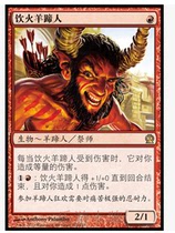 (Leyou Card) Magic card Jane Seros drink fire Yotei man