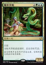 (Leyou card) Wanzhi Card Jane Secret Snake mm2