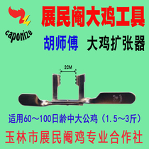 Castration tool parts large expansion spoon forceps knife braze Zhimin brand Hu Master Hu hot sale professional combination set