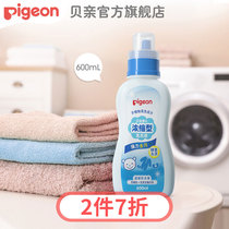 (New product) baby concentrated enzyme laundry detergent baby adult general to stain the official flagship store