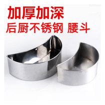 4D kitchen stainless steel waist bucket cutting board glove box vegetable Pier garbage box Crescent garbage box Crescent garbage waist pocket