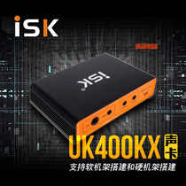ISK UK400KX external USB notebook all-in-one computer sound card set singing anchor live recording