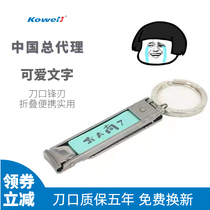 Korea kowell kowell imported stainless steel creative home ultra-thin portable cute single nail clipper clamp scissors