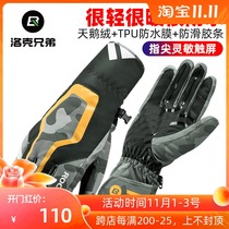 Locke brothers riding gloves to keep warm winter mens windproof motorcycle electric car Mountain road bike full finger