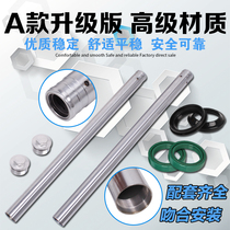 Suitable for Honda CB400 VTEC1-2-3 generation CB-1 VTR small hornet 250 front shock absorber fork core