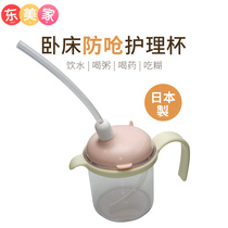 Japanese old man paralyzed bed drinking cup sippy cup elderly patient Special Cup artifact drinking water pregnant woman