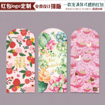 2022 new tiger year fu characters Spring Festival Spring Festival red packets bag creative upscale New Year Universal New Years universal pressure year individuality Lie is seal