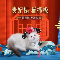 The concubine cats cats nest integrated corrugated paper is resistant to scratches and claws.