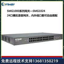 High price Recycle Hangzhou Sanhui Voice Gateway SMG1032 SMG1024 24 mouth VOIP analog voice gateway