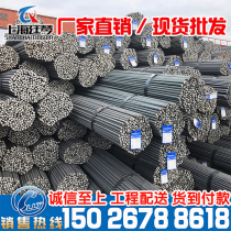 Screw Thread Steel Rebar Tertiary Steel Anti-Seismic Steel Disc Snail Construction Steel National Standard Plant Mark Non-Standard Complete
