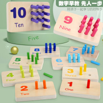Montessori childrens digital stick pairing baby math early education concentration hand-eye coordination training puzzle play teaching aids
